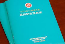 新一份《預算案》封面湖水藍　陳茂波稱代表發展大潮中有無限機遇