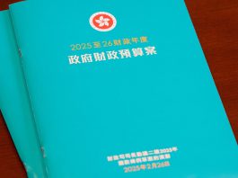 新一份《預算案》封面湖水藍　陳茂波稱代表發展大潮中有無限機遇