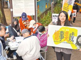 台灣立委互相大罷免開跑  藍營為反制民進黨一日內四都均設罷免站