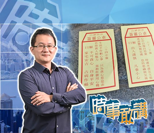 【時事敢講】（EP171）港台兩地逆境中尋希望之光　吳志隆：幸好香港得「貴人」相助