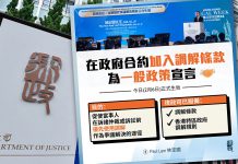 調解為先：香港政府合約新政策引領商業爭議解決新趨勢　文：劉建誠