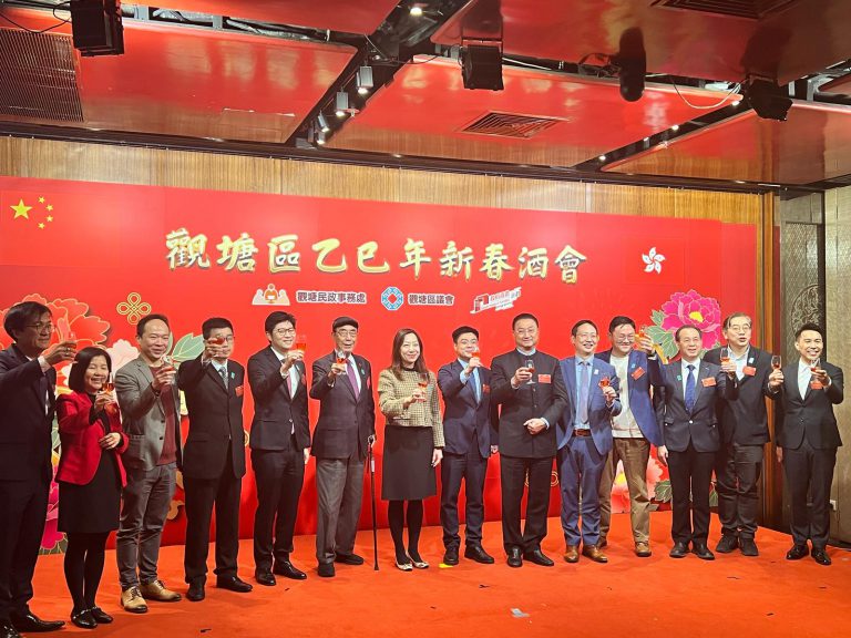 觀塘民政事務處舉行「觀塘區乙巳年新春酒會」,一眾主禮嘉賓舉杯慶賀。