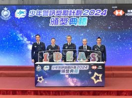 「少年警訊獎勵計劃2024頒獎典禮」圓滿舉行