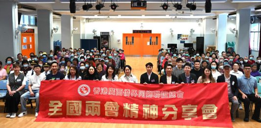 廣西僑界同鄉聯誼總會主辦全國兩會精神分享會2025