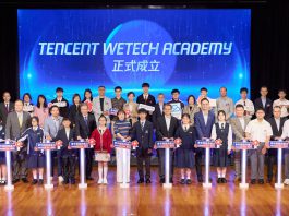 騰訊在香港成立Tencent WeTech Academy　推動創科教育與青年科技向善