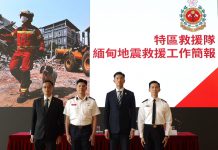 特區救援隊分享緬甸搜救行動