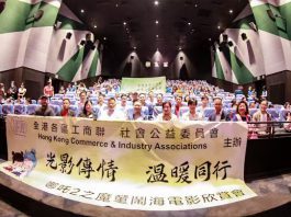 溫暖社區「敬老懷幼電影欣賞會」圓滿舉行