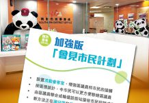 區議會流動會客室落區聆聽民意，履職監察提升透明度　文：劉建誠