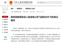 商務部回應波音公司飛回擬交付飛機　美方揮舞關稅大棒　中美都深受其害