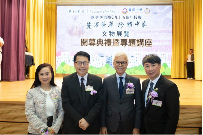 嘉賓合照:立法會陳凱欣議員(左一)、麗澤中學校監劉國偉牧師(左二)、香港故宮文化博物館館長吳志華博士(右二)、麗澤中學李潔明校長(右一)。(麗澤中學)
