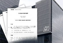 保障僱員權益，鞏固社會基石　文：林彩英、丁煌