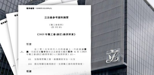 保障僱員權益，鞏固社會基石　文：林彩英、丁煌