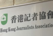 記協指多間媒體及記者被覆查報稅　稅務局：有既定程序覆查