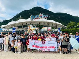 東區鰂魚涌關愛隊舉辦「美好家庭親親熊貓、海洋公園一天遊」