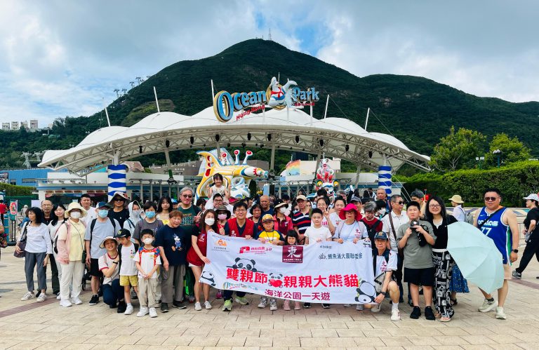 東區鰂魚涌關愛隊舉辦「美好家庭親親熊貓、海洋公園一天遊」活動,邀請區內30多個基層家庭參與。