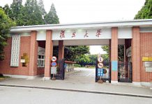 習近平致信賀復旦大學建校120周年　冀繼續推動科技自主創新