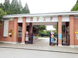 習近平致信賀復旦大學建校120周年　冀繼續推動科技自主創新