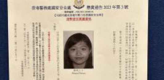 潛逃國安通緝犯郭鳳儀　父涉助處理在港資金被控　高院昨批准保釋候審