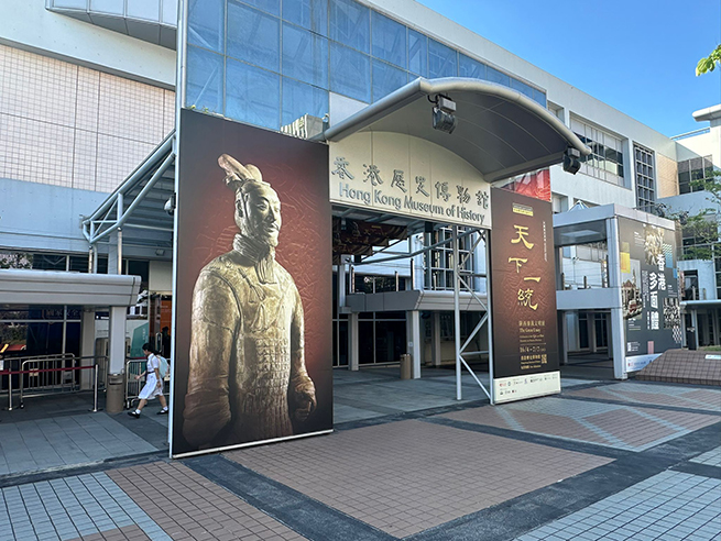 現時於香港歷史博物館推出「香港賽馬會呈獻系列:天下一統—陝西秦漢文明展」,展出逾130套來自陝西的珍貴文物。