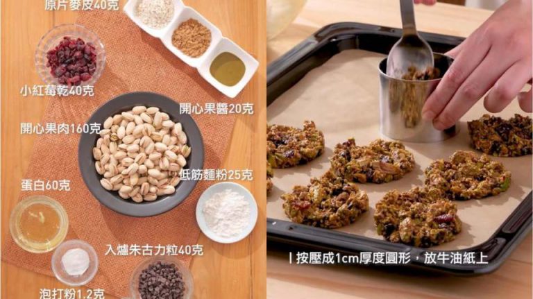 中心推出為女性而設的高鐵質甜品食譜。
