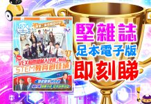 《堅雜誌》第188期已出版！足本電子版原汁原味！