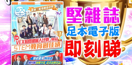 《堅雜誌》第188期已出版！足本電子版原汁原味！