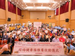 「2025醫療服務進社區」打造「港版八段錦」　絡健康操推廣計劃正式啟動