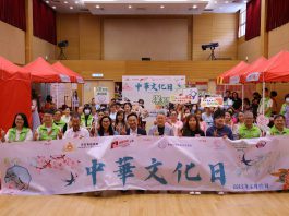 弘揚中華文化　社區齊參與——2025年「中華文化日」圓滿舉行