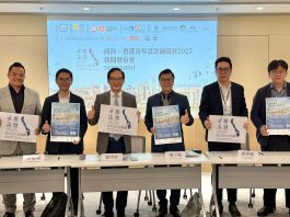 「前海‧香港青年設計師競賽2025」  加強青年人融入國家發展