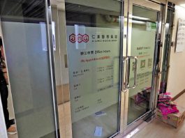 政府成立跨部門專組　跟進仁滙醫務集團疑結業事件