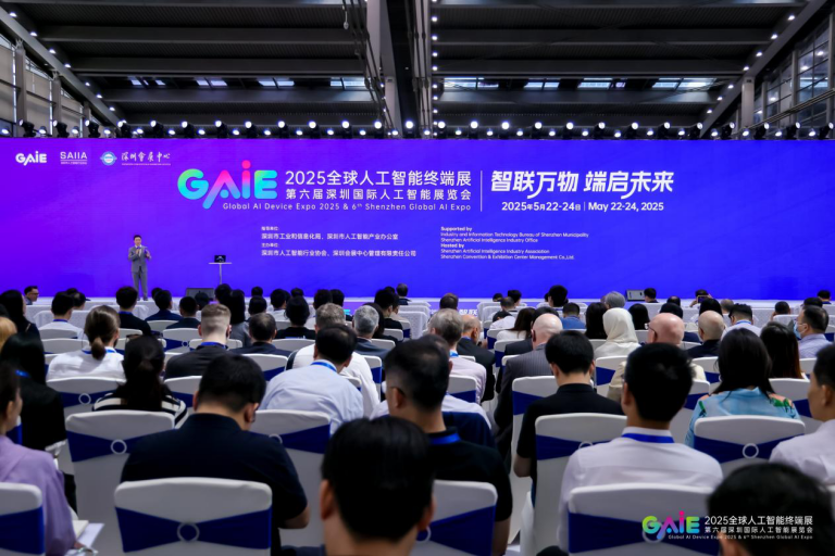 2025全球人工智能終端展暨第六屆深圳國際人工智能展覽會開幕式圓滿舉行。