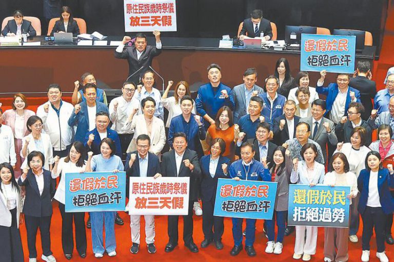 台灣的「立法院」昨昨三讀通過《紀念日及節日實施條例》修法草案,新增「4+1」天法定假日。
