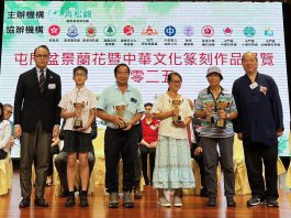 屯門舉辦盆景蘭花暨中華文化篆刻作品展覽
