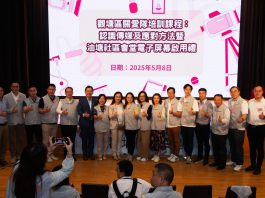 觀塘關愛隊傳媒培訓暨油塘社區會堂電子屏幕啟用禮