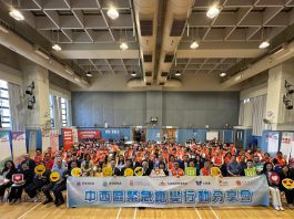中西區民政處舉行緊急應變行動分享會