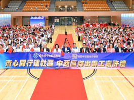 齊心同行建社區　中西區舉辦傑出義工嘉許禮