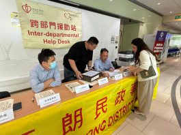 元朗區進行跨部門援助站演習