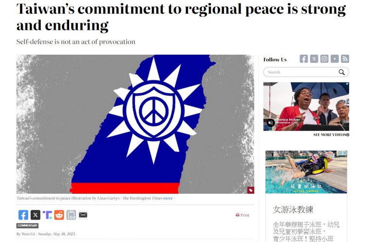 台灣「總統府」發言人李問投書《華盛頓時報》,強調犧牲自由永遠不是台灣人民的選項。(華盛頓時報網站截圖)