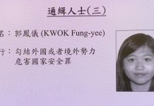 警方國安處拘兩人　涉嫌為潛逃者郭鳳儀父兄　據悉為郭處理資金