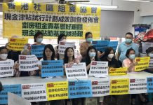 輪候公屋滿三年住戶現金津貼下月底終止　社協促政府延期至少一年