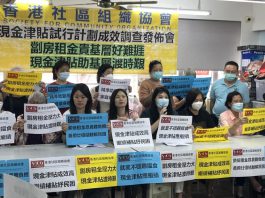 輪候公屋滿三年住戶現金津貼下月底終止　社協促政府延期至少一年