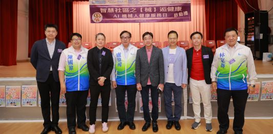 智慧社區「『械』逅健康」　AI機械人健康服務日圓滿舉行　科技醫療惠澤深水埗街坊