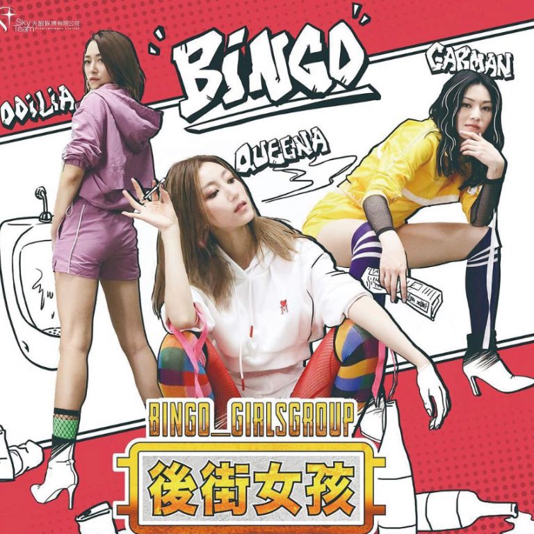 關嘉敏以女團形式出道,組合名字Bingo。
