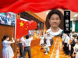 愛國教育
