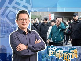 【時事敢講】（EP184）民進黨圖愚弄百姓來鞏固統治　吳志隆：掩飾內部管治上的嚴重缺失