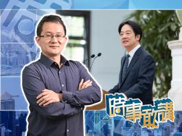 【時事敢講】（EP187）上台一周年　賴清德提兩岸「併購」　吳志隆：特朗普不可信賴　台獨「待價而沽」