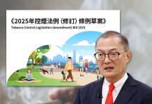 控煙修例的邏輯不自洽　文：陳凱文