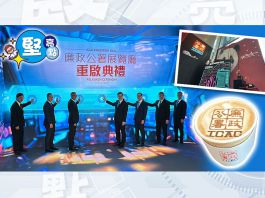 【堅亮點】廉政公署展廳重啟　打造香港獨特文化景點