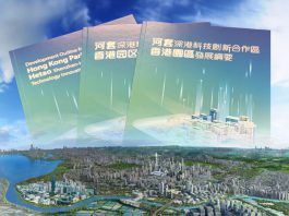 打造河套區為國家科技創新橋頭堡　文：劉建誠