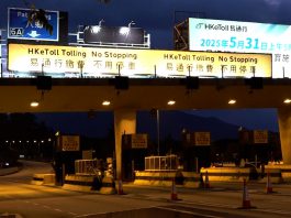 政府今起收回大欖隧道經營權　實施「易通行」收費大減